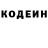 Кодеиновый сироп Lean Purple Drank Svetlana Haskell