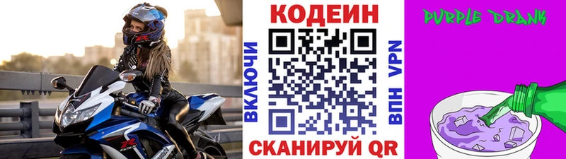 Кодеиновый сироп Lean напиток Lean (лин)  Болгар 