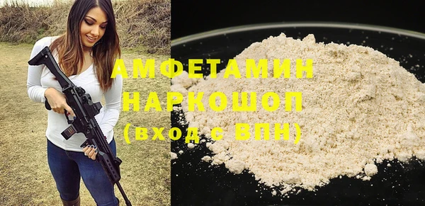 амфетамин Белоозёрский