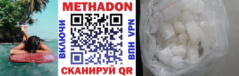 МЕТАДОН кристалл Болгар